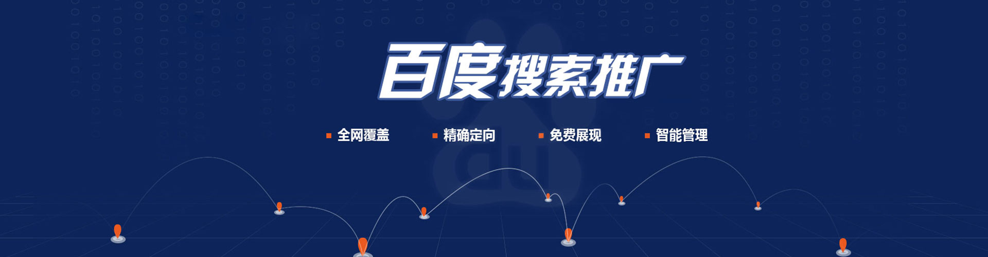 稻城百度推广优化
